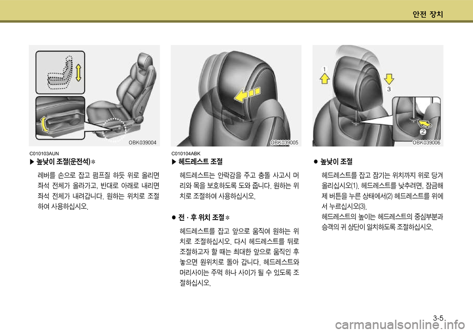 Hyundai Genesis Coupe 2009  제네시스 쿠페 BK - 사용 설명서 (in Korean) 전 