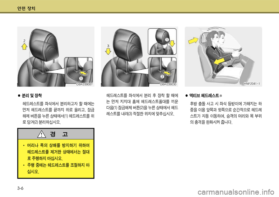 Hyundai Genesis Coupe 2009  제네시스 쿠페 BK - 사용 설명서 (in Korean) 전 