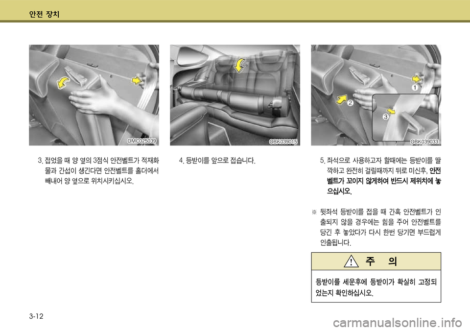 Hyundai Genesis Coupe 2009  제네시스 쿠페 BK - 사용 설명서 (in Korean) 전 