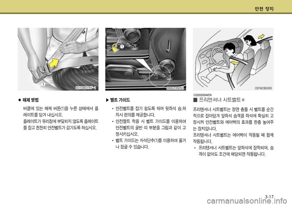 Hyundai Genesis Coupe 2009  제네시스 쿠페 BK - 사용 설명서 (in Korean) 전 