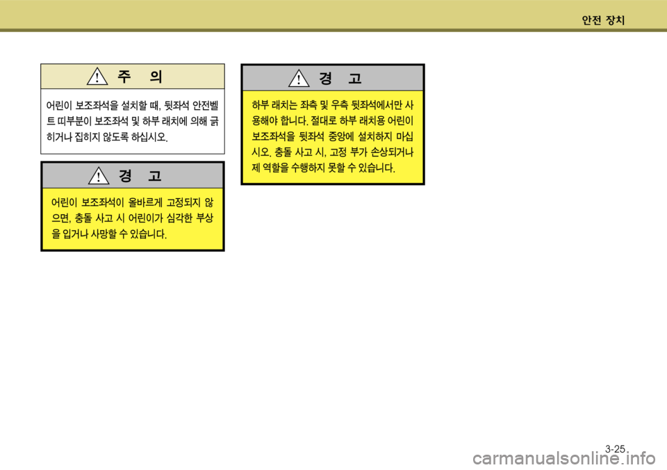 Hyundai Genesis Coupe 2009  제네시스 쿠페 BK - 사용 설명서 (in Korean) 전 