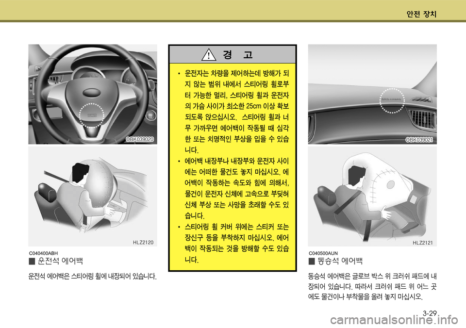 Hyundai Genesis Coupe 2009  제네시스 쿠페 BK - 사용 설명서 (in Korean) 전 