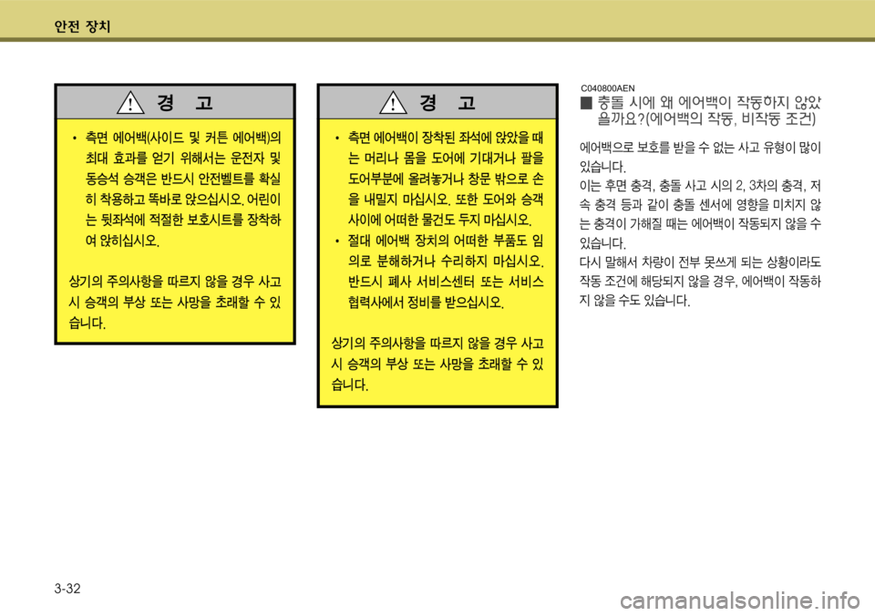 Hyundai Genesis Coupe 2009  제네시스 쿠페 BK - 사용 설명서 (in Korean) 전 