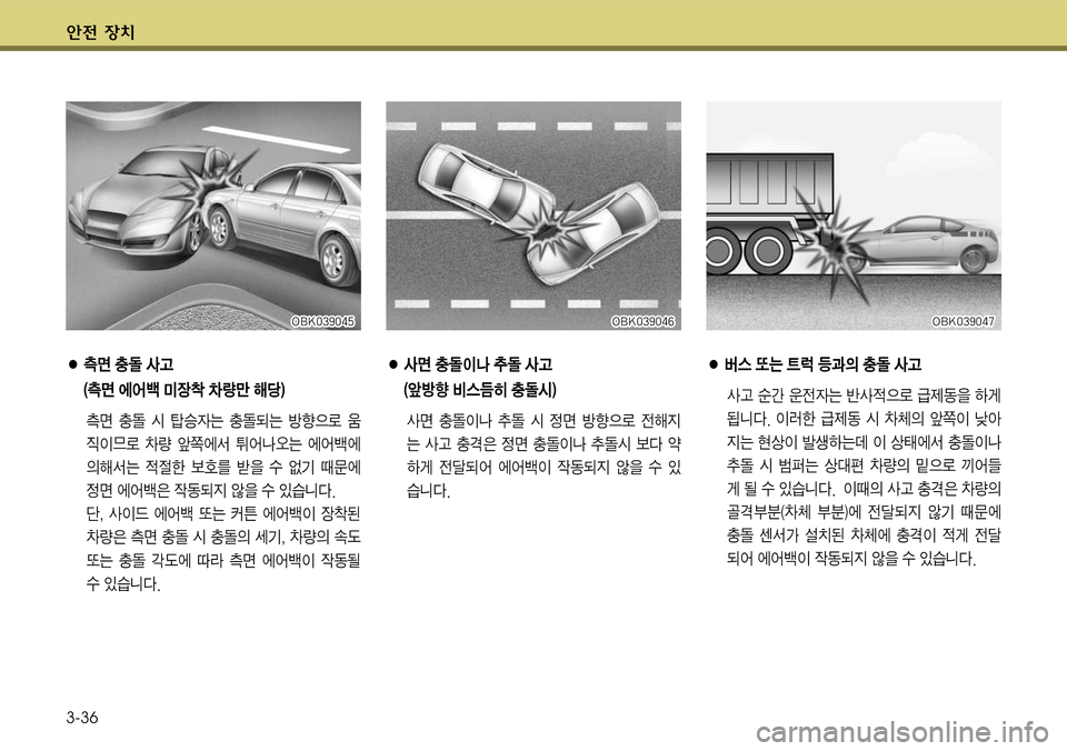 Hyundai Genesis Coupe 2009  제네시스 쿠페 BK - 사용 설명서 (in Korean) 전 