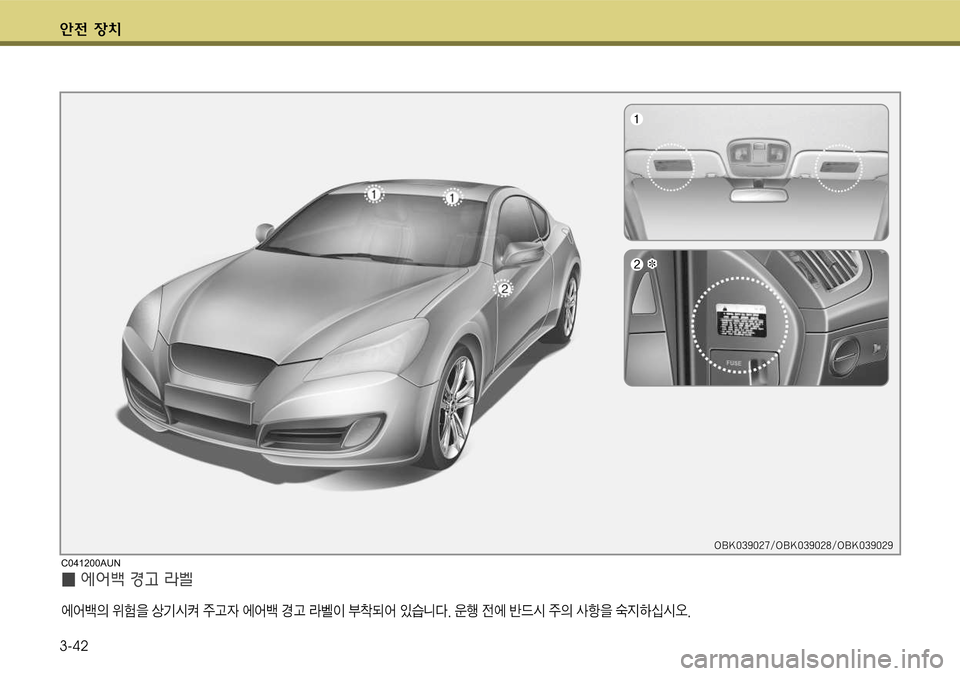 Hyundai Genesis Coupe 2009  제네시스 쿠페 BK - 사용 설명서 (in Korean) 전 