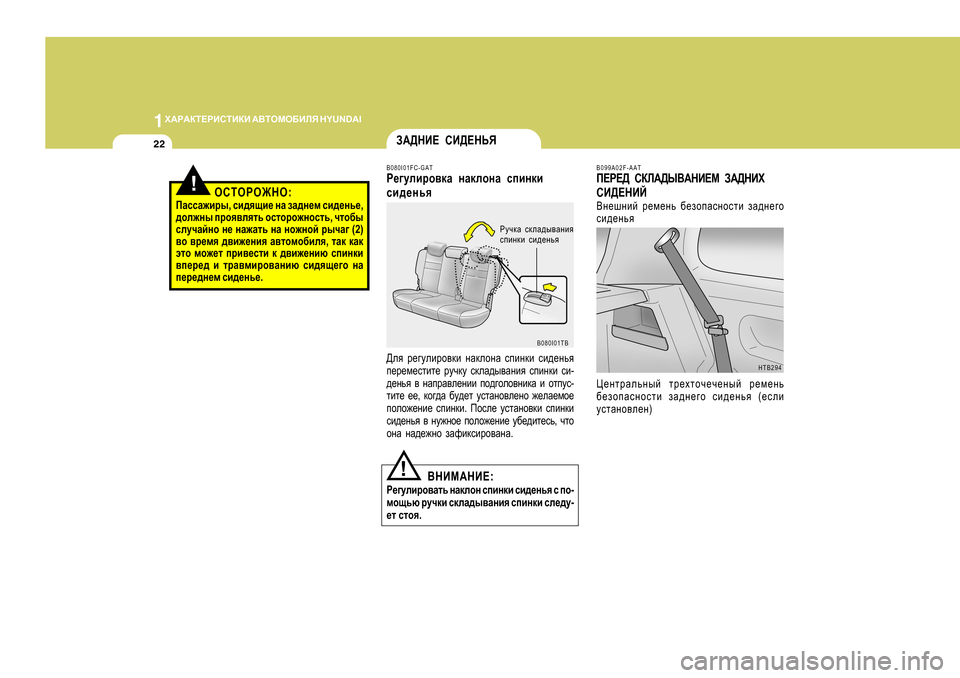 Hyundai Getz 2009  Инструкция по эксплуатации (in Russian) 1O:J:DL?JBKLBDB
 :<LHFH;BEY  H Y U N D A I
22A:>GB? KB>?GVY
B099A02F-AAT I?J?>  KDE:>U<:GB?F  A:>GBO
KB>?GBC
<g_rgbc  j_f_