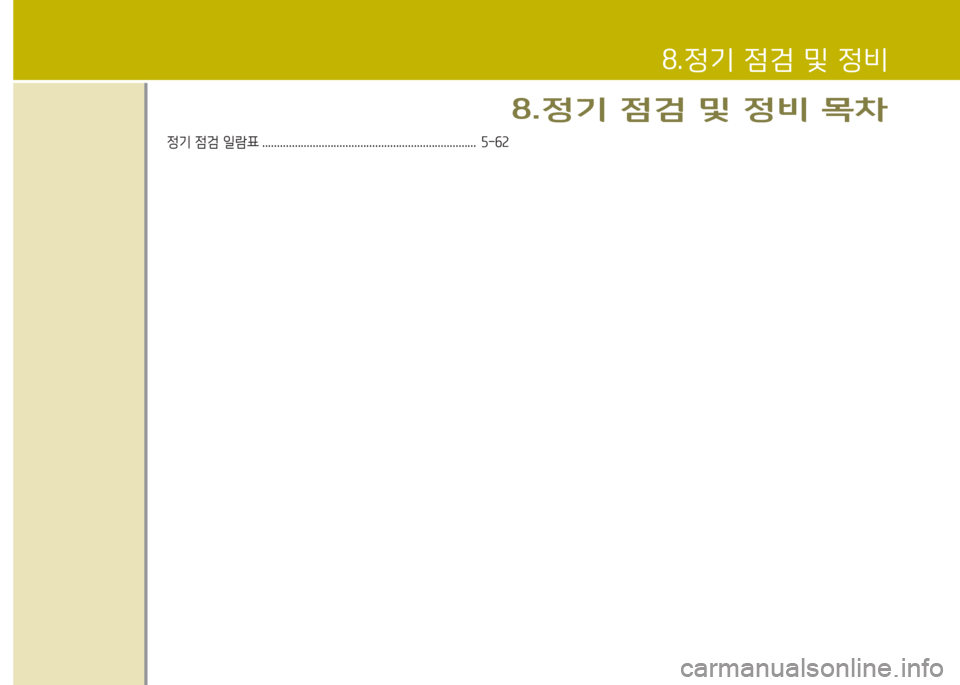 Hyundai Grand Starex 2017  그랜드 스타렉스 특장 - 사용 설명서 (in Korean) 정기 4