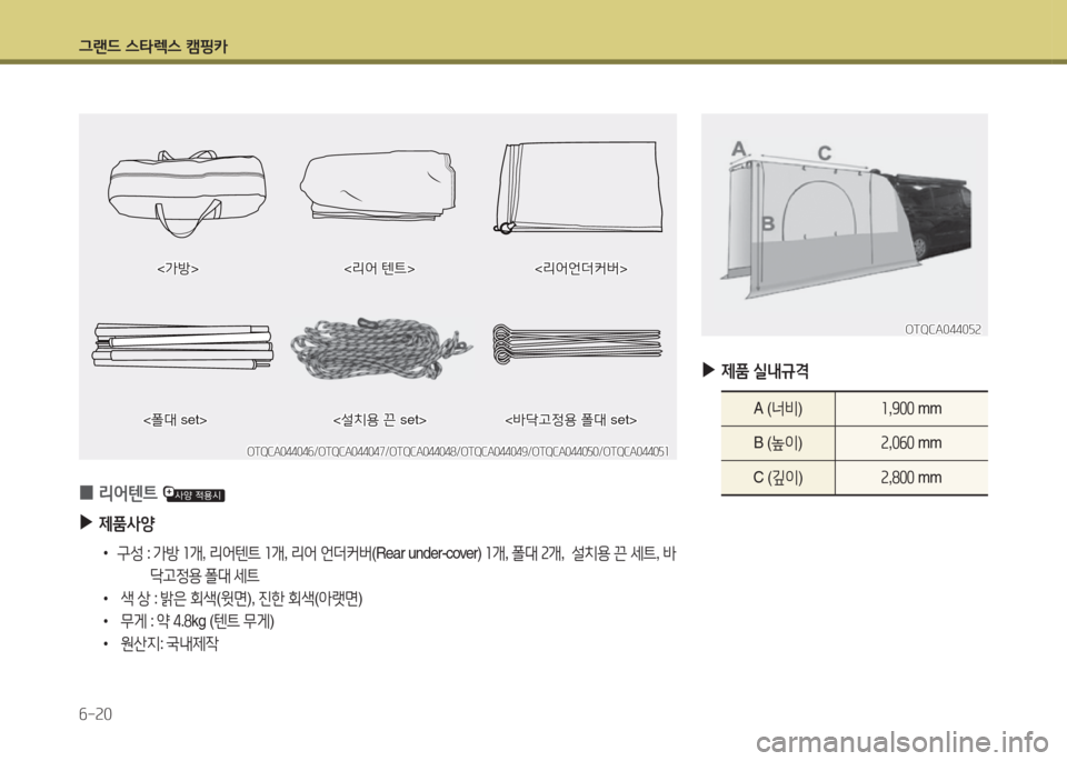 Hyundai Grand Starex 2017 그랜드 스타렉스 특장 - 사용 설명서 (in Korean) 그랜드 스타$ Hyundai Grand Starex 2017 그랜드 스타렉스 특장 - 사용 설명서 (in Korean) 그랜드 스타$