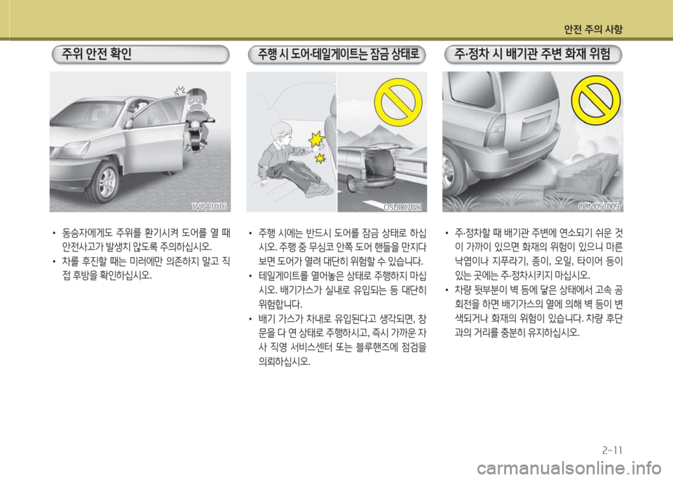 Hyundai Grand Starex 2016 그랜드 스타렉스 - 사용 설명서 (in Korean) 1 Hyundai Grand Starex 2016 그랜드 스타렉스 - 사용 설명서 (in Korean) 1