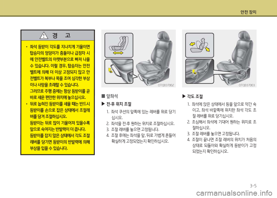 Hyundai Grand Starex 2016  그랜드 스타렉스 - 사용 설명서 (in Korean) 1