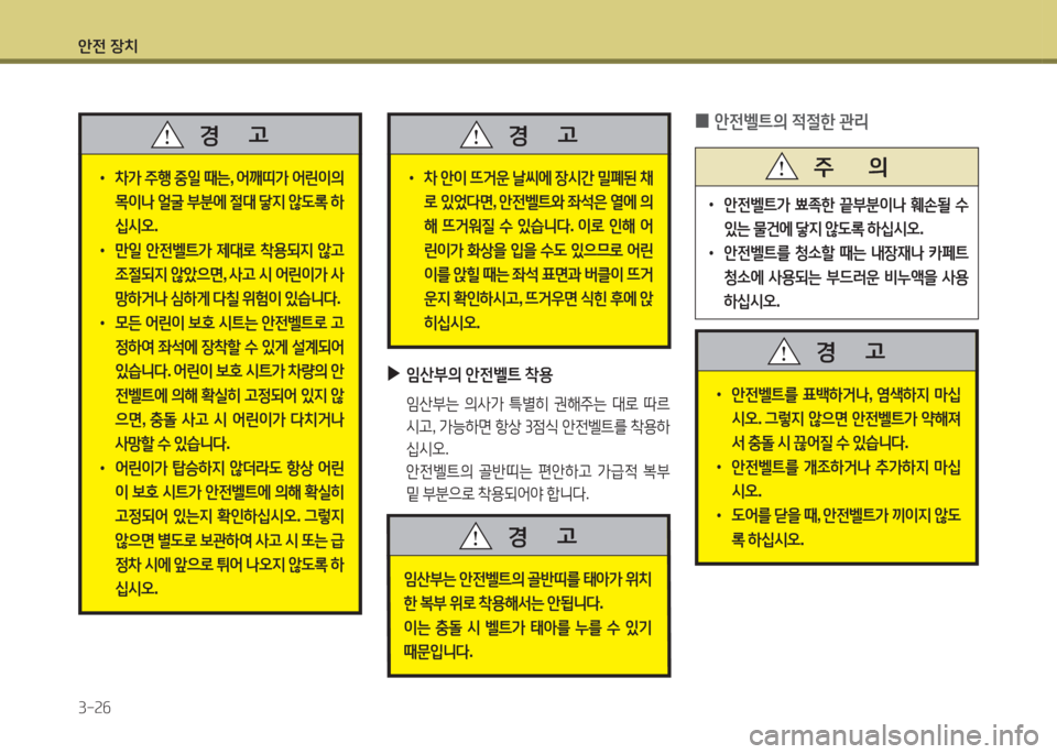 Hyundai Grand Starex 2016 그랜드 스타렉스 - 사용 설명서 (in Korean) 1 Hyundai Grand Starex 2016 그랜드 스타렉스 - 사용 설명서 (in Korean) 1
