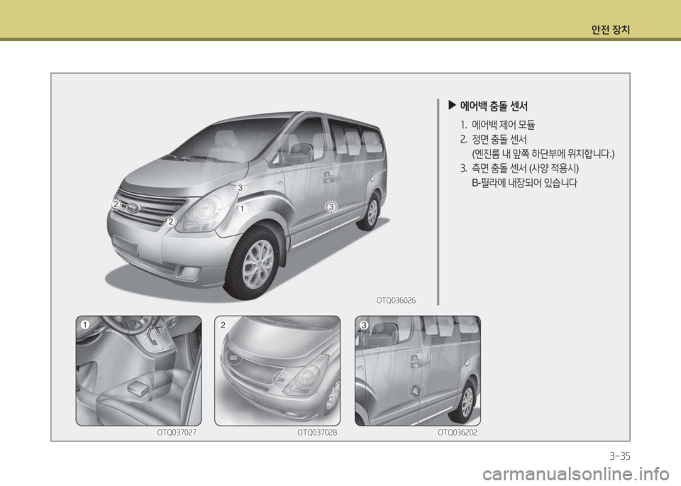 Hyundai Grand Starex 2016 그랜드 스타렉스 - 사용 설명서 (in Korean) 1 Hyundai Grand Starex 2016 그랜드 스타렉스 - 사용 설명서 (in Korean) 1