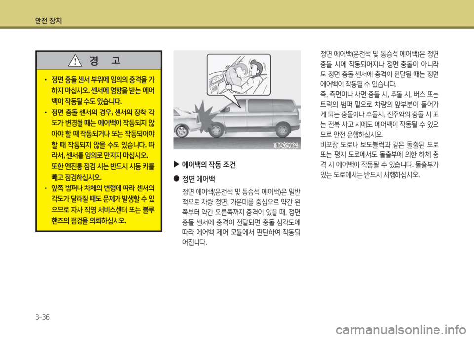 Hyundai Grand Starex 2016 그랜드 스타렉스 - 사용 설명서 (in Korean) 1 Hyundai Grand Starex 2016 그랜드 스타렉스 - 사용 설명서 (in Korean) 1