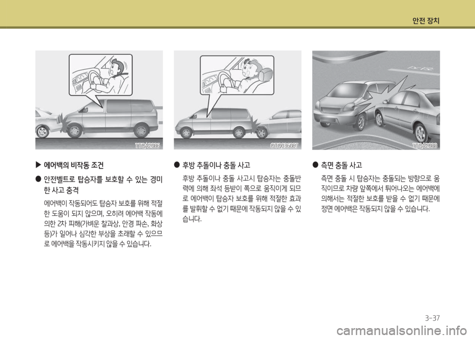 Hyundai Grand Starex 2016 그랜드 스타렉스 - 사용 설명서 (in Korean) 1 Hyundai Grand Starex 2016 그랜드 스타렉스 - 사용 설명서 (in Korean) 1