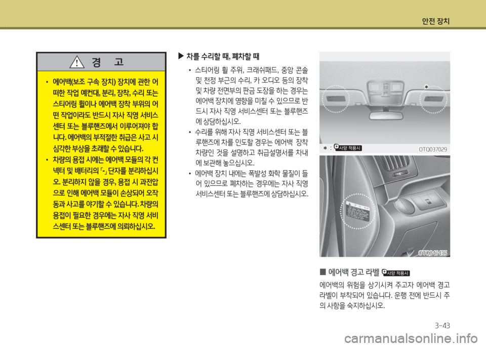 Hyundai Grand Starex 2016  그랜드 스타렉스 - 사용 설명서 (in Korean) 1