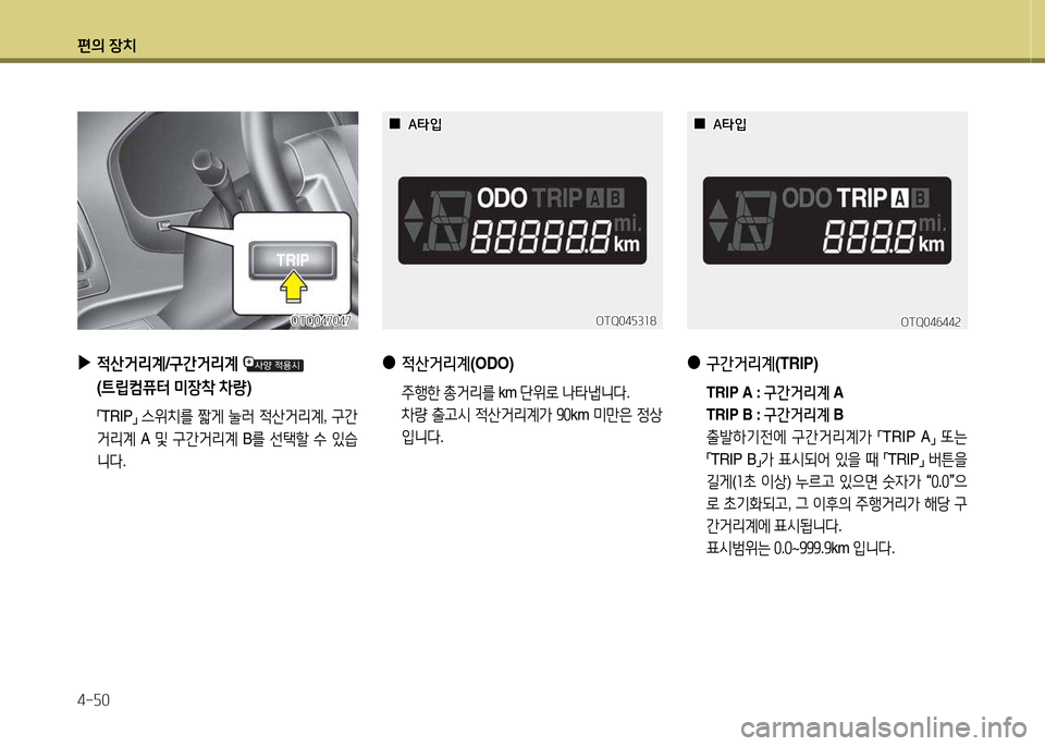 Hyundai Grand Starex 2015  그랜드 스타렉스 - 사용 설명서 (in Korean) 편의 장치 4-자0
 
●
