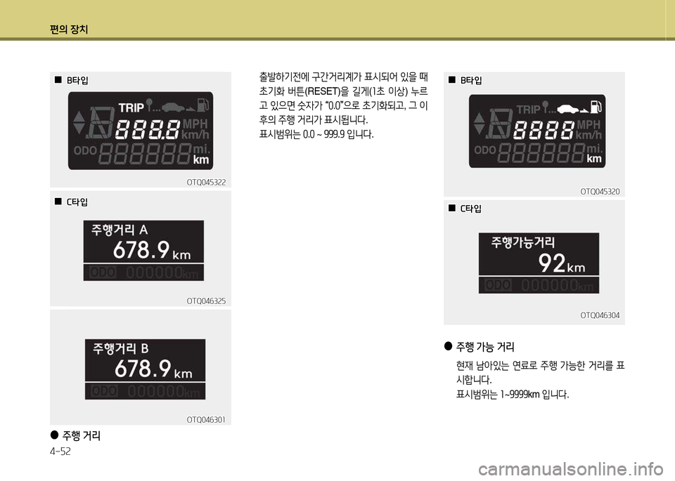 Hyundai Grand Starex 2015  그랜드 스타렉스 - 사용 설명서 (in Korean) 편의 장치 4-자속
OTQ04자3속속OTQ04자3속속
OTQ04작3속자
OTQ04작3속자
OTQ04작30소
OTQ04작30소
  출(