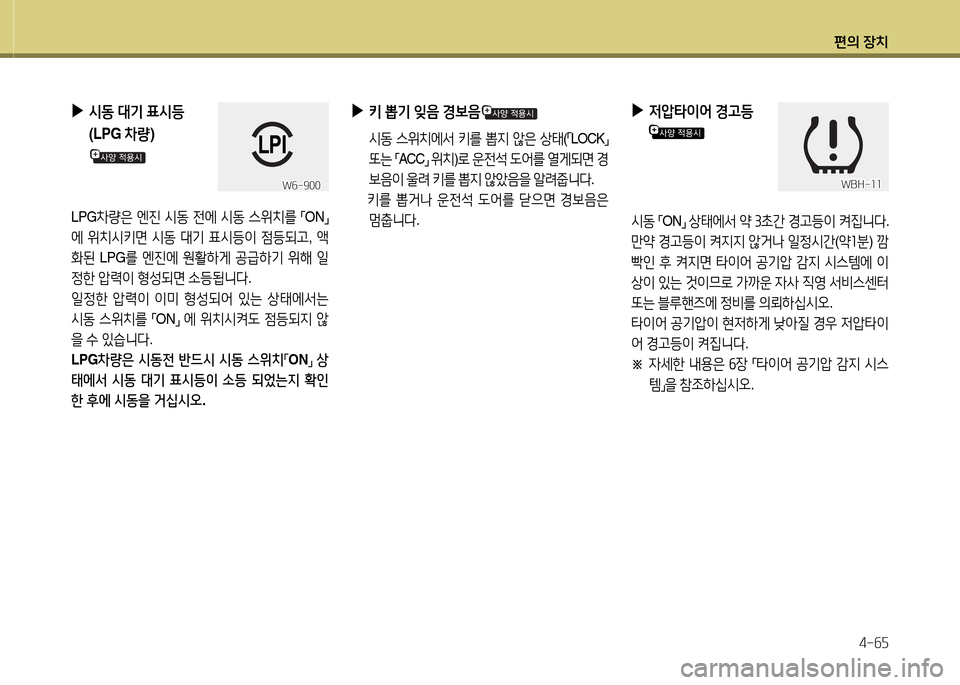 Hyundai Grand Starex 2015  그랜드 스타렉스 - 사용 설명서 (in Korean) 편의 장치4-작자
 
▶
/d동  