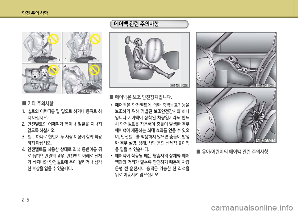 Hyundai Grand Starex 2015  그랜드 스타렉스 - 사용 설명서 (in Korean) 1