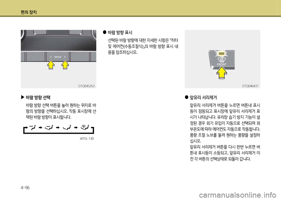 Hyundai Grand Starex 2015  그랜드 스타렉스 - 사용 설명서 (in Korean) 편의 장치 4-9작
 
▶
(