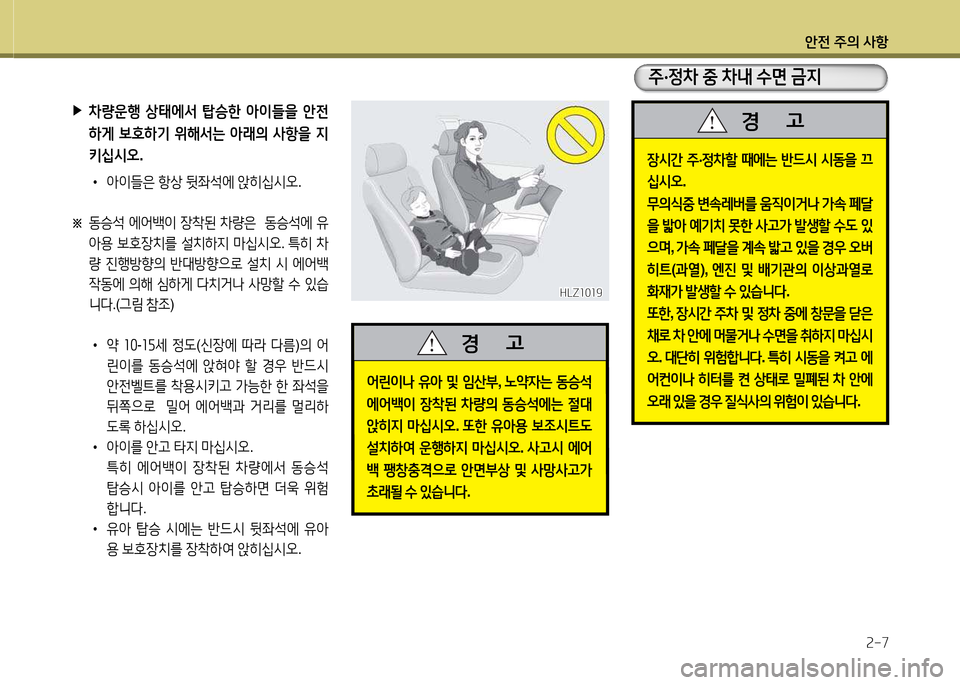Hyundai Grand Starex 2015 그랜드 스타렉스 - 사용 설명서 (in Korean) 1 Hyundai Grand Starex 2015 그랜드 스타렉스 - 사용 설명서 (in Korean) 1