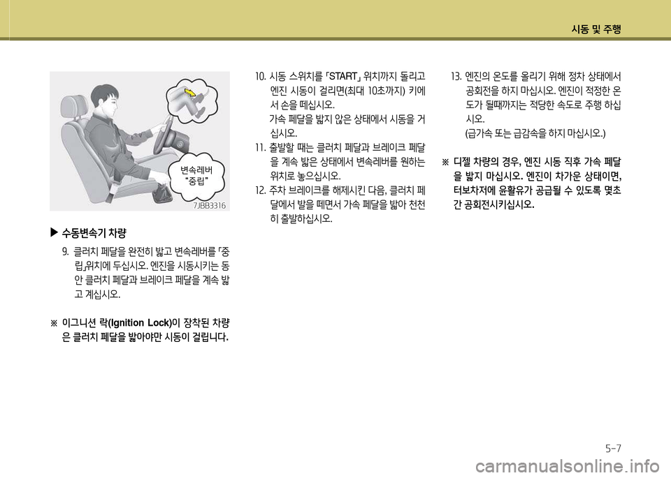 Hyundai Grand Starex 2015  그랜드 스타렉스 - 사용 설명서 (in Korean) /d동 및 주B자-7
7JBB33소작7JBB33소작
 
▶
.