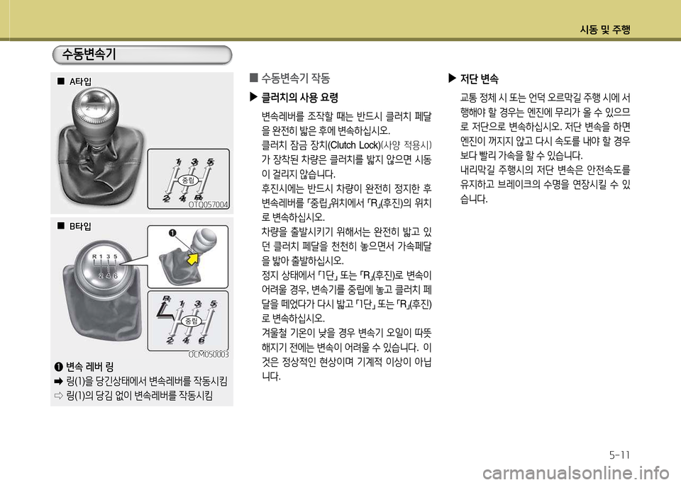 Hyundai Grand Starex 2015  그랜드 스타렉스 - 사용 설명서 (in Korean) /d동 및 주B자-소소
 
0 .