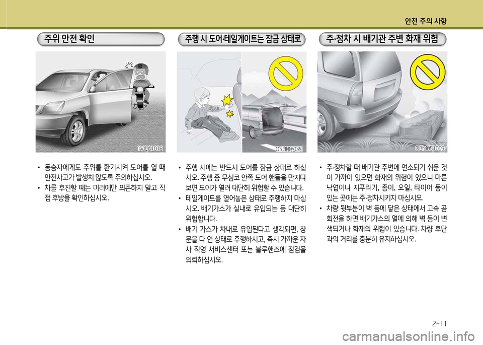 Hyundai Grand Starex 2015  그랜드 스타렉스 - 사용 설명서 (in Korean) 1