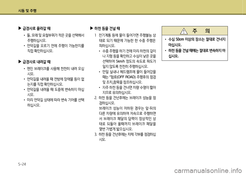 Hyundai Grand Starex 2015  그랜드 스타렉스 - 사용 설명서 (in Korean) /d동 및 주B 자-속4
 
▶
