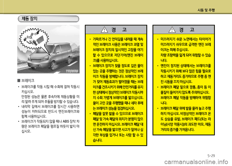 Hyundai Grand Starex 2015  그랜드 스타렉스 - 사용 설명서 (in Korean) /d동 및 주B자-속9
 
0 브$