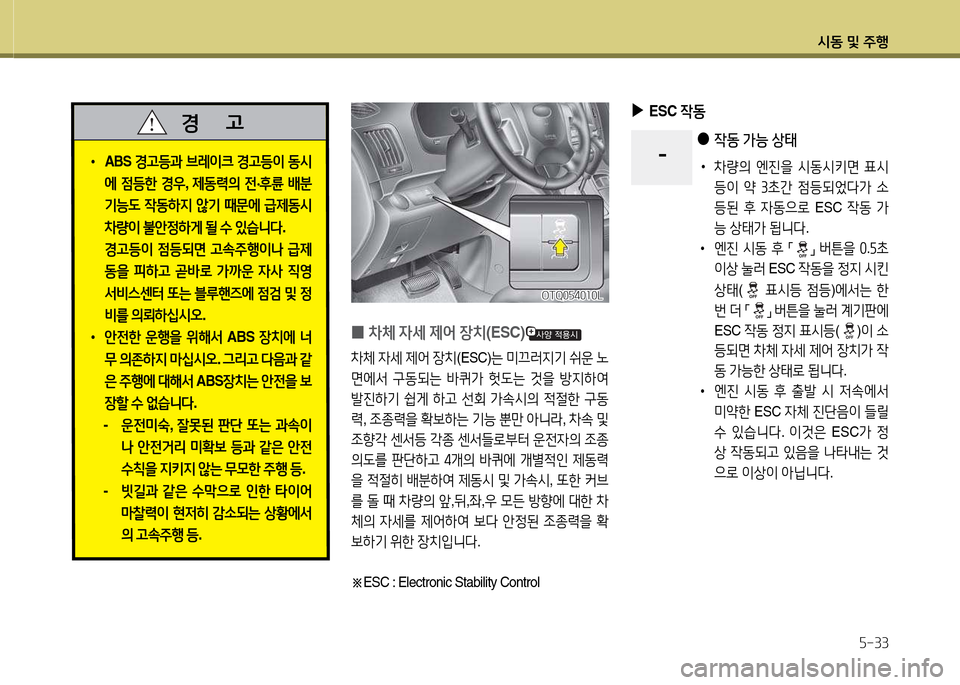 Hyundai Grand Starex 2015  그랜드 스타렉스 - 사용 설명서 (in Korean) /d동 및 주B자-33
 
0 8