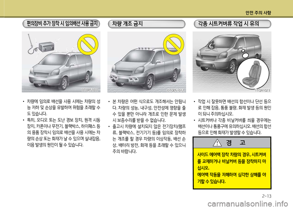 Hyundai Grand Starex 2015  그랜드 스타렉스 - 사용 설명서 (in Korean) 1