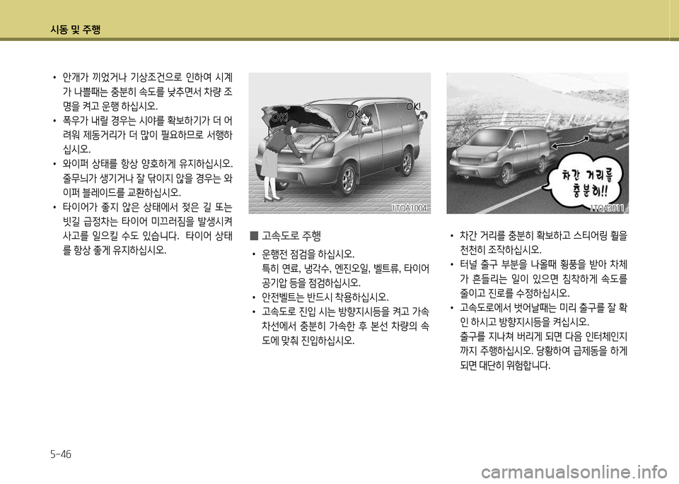 Hyundai Grand Starex 2015  그랜드 스타렉스 - 사용 설명서 (in Korean) /d동 및 주B 자-4작
 
0 고. L$
