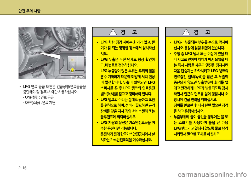 Hyundai Grand Starex 2015  그랜드 스타렉스 - 사용 설명서 (in Korean) 1