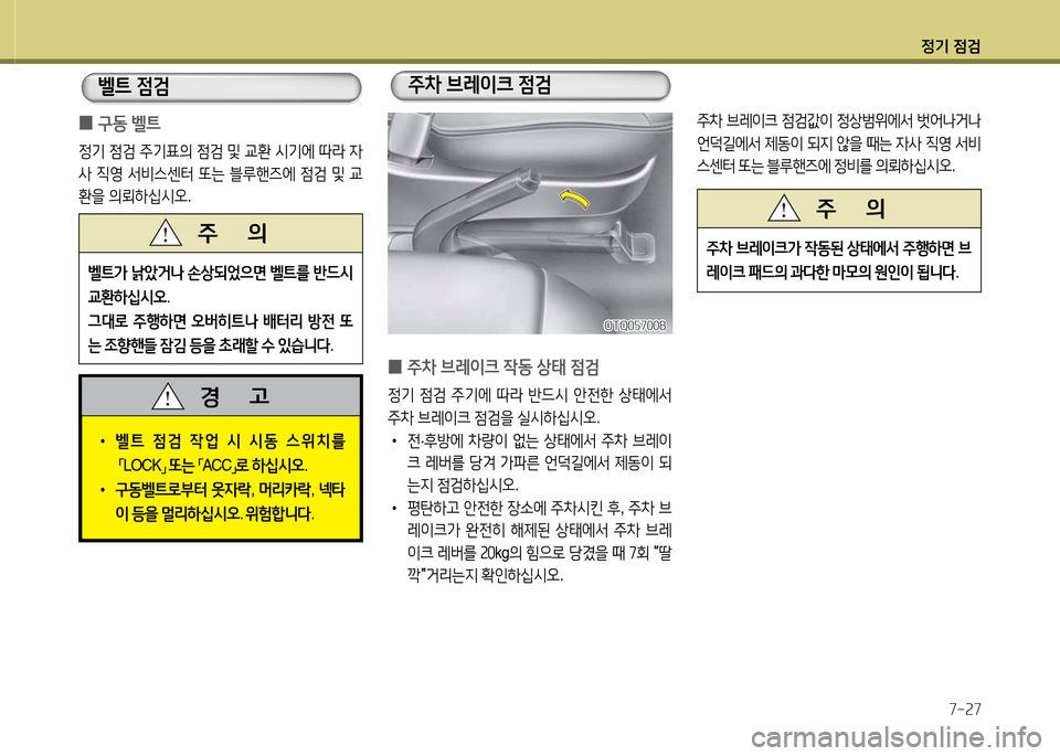 Hyundai Grand Starex 2015 그랜드 스타렉스 - 사용 설명서 (in Korean) 4 Hyundai Grand Starex 2015 그랜드 스타렉스 - 사용 설명서 (in Korean) 4