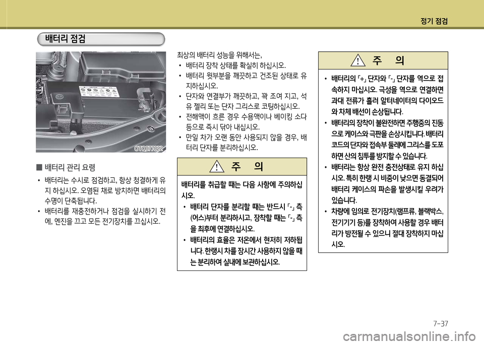 Hyundai Grand Starex 2015 그랜드 스타렉스 - 사용 설명서 (in Korean) 4 Hyundai Grand Starex 2015 그랜드 스타렉스 - 사용 설명서 (in Korean) 4