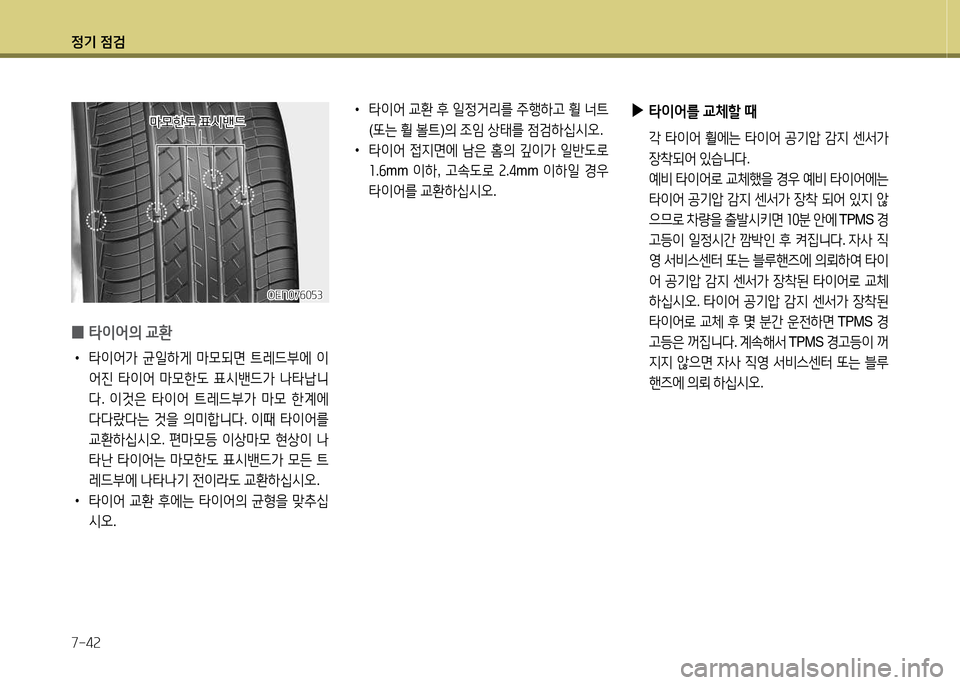 Hyundai Grand Starex 2015 그랜드 스타렉스 - 사용 설명서 (in Korean) 4 Hyundai Grand Starex 2015 그랜드 스타렉스 - 사용 설명서 (in Korean) 4