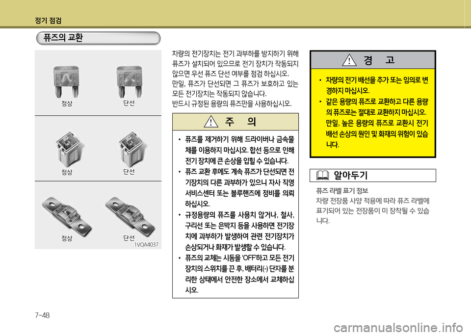 Hyundai Grand Starex 2015 그랜드 스타렉스 - 사용 설명서 (in Korean) 4 Hyundai Grand Starex 2015 그랜드 스타렉스 - 사용 설명서 (in Korean) 4