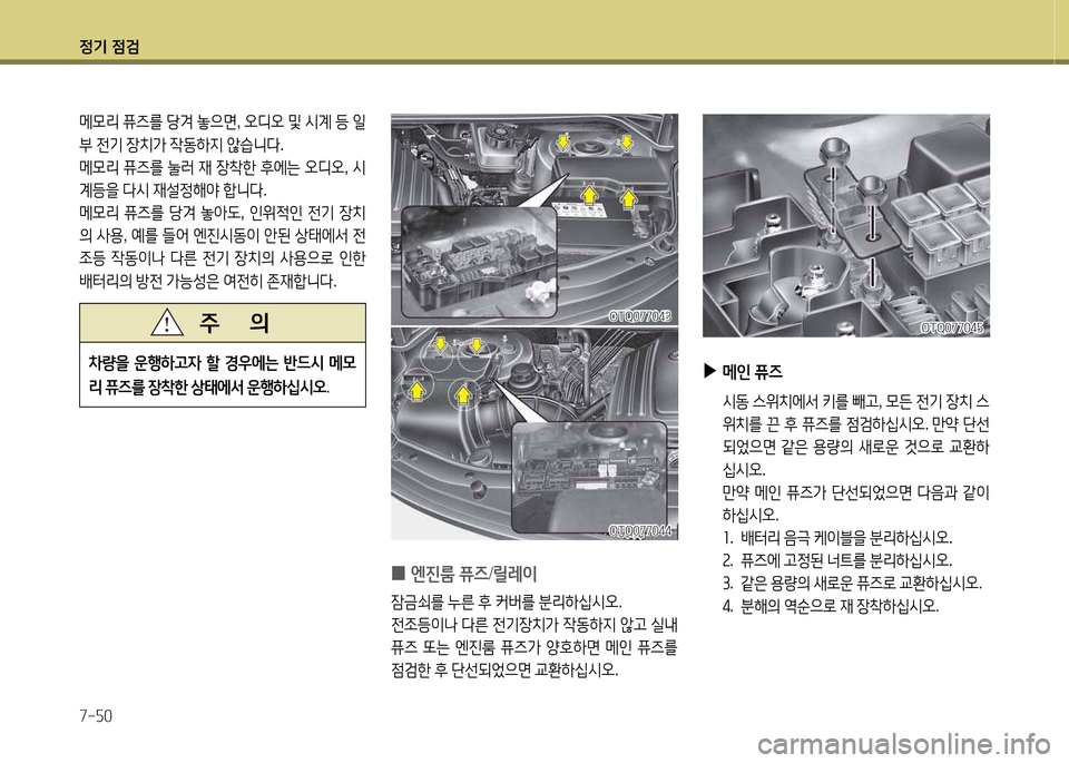 Hyundai Grand Starex 2015 그랜드 스타렉스 - 사용 설명서 (in Korean) 4 Hyundai Grand Starex 2015 그랜드 스타렉스 - 사용 설명서 (in Korean) 4