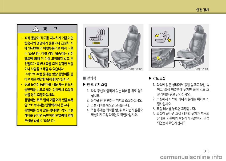 Hyundai Grand Starex 2015  그랜드 스타렉스 - 사용 설명서 (in Korean) 1