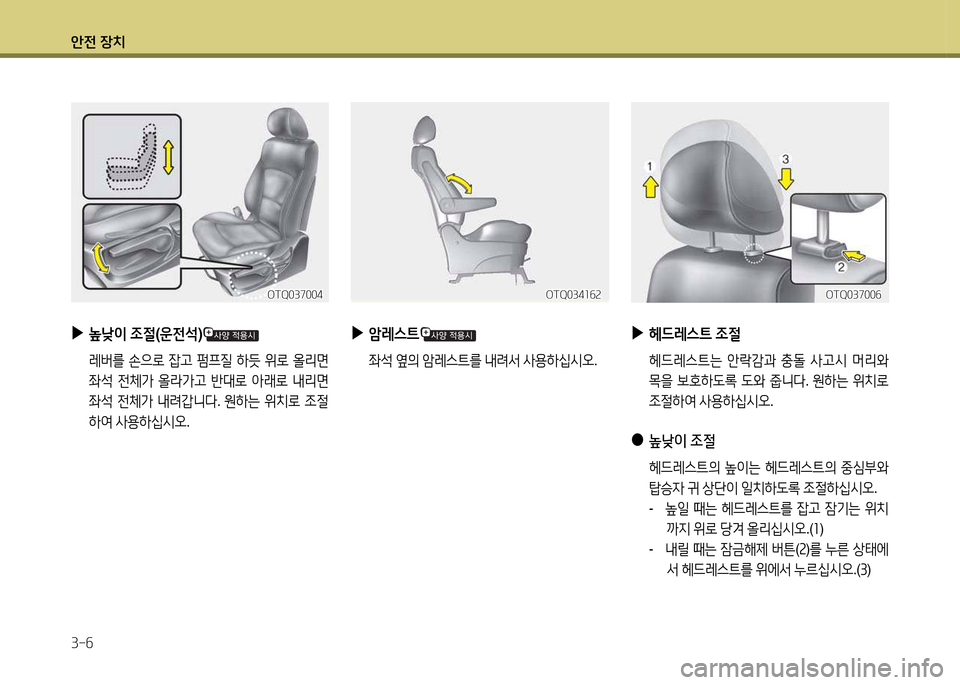 Hyundai Grand Starex 2015  그랜드 스타렉스 - 사용 설명서 (in Korean) 1