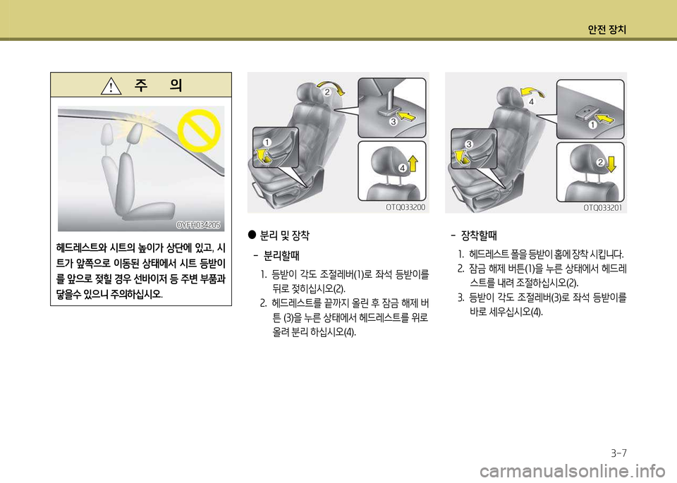 Hyundai Grand Starex 2015  그랜드 스타렉스 - 사용 설명서 (in Korean) 1