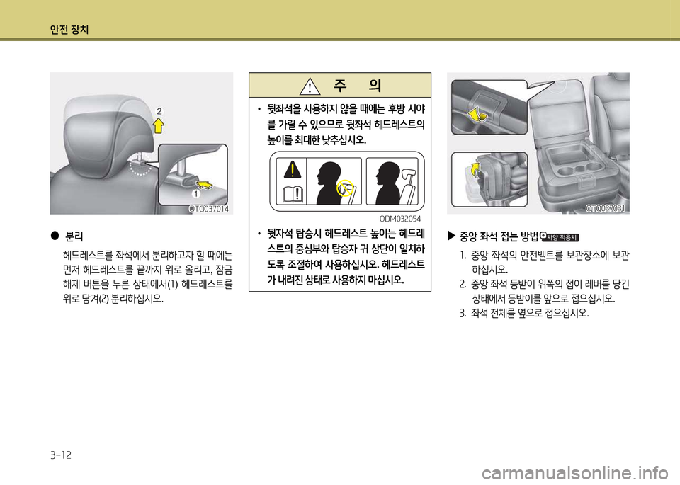Hyundai Grand Starex 2015 그랜드 스타렉스 - 사용 설명서 (in Korean) 1 Hyundai Grand Starex 2015 그랜드 스타렉스 - 사용 설명서 (in Korean) 1