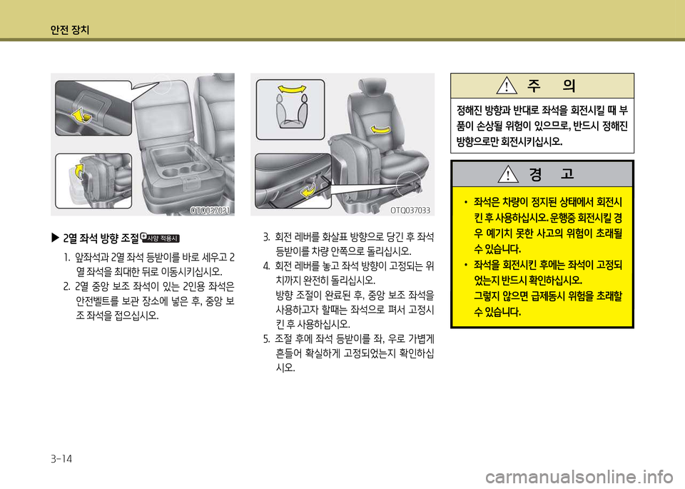 Hyundai Grand Starex 2015 그랜드 스타렉스 - 사용 설명서 (in Korean) 1 Hyundai Grand Starex 2015 그랜드 스타렉스 - 사용 설명서 (in Korean) 1