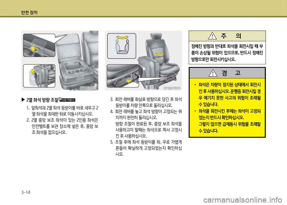 Hyundai Grand Starex 2015  그랜드 스타렉스 - 사용 설명서 (in Korean) 1