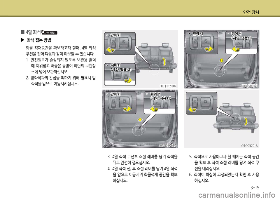 Hyundai Grand Starex 2015  그랜드 스타렉스 - 사용 설명서 (in Korean) 1