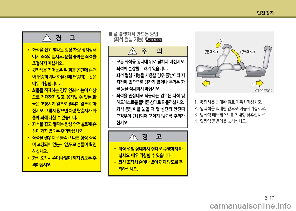 Hyundai Grand Starex 2015  그랜드 스타렉스 - 사용 설명서 (in Korean) 1