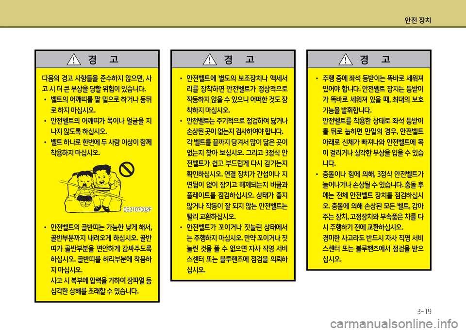 Hyundai Grand Starex 2015 그랜드 스타렉스 - 사용 설명서 (in Korean) 1 Hyundai Grand Starex 2015 그랜드 스타렉스 - 사용 설명서 (in Korean) 1