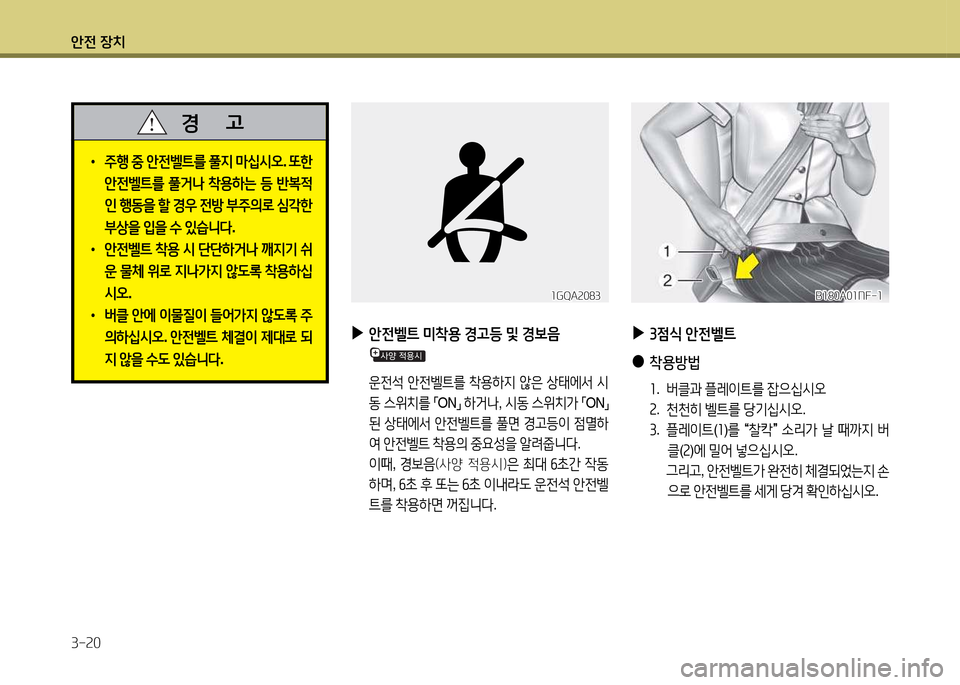 Hyundai Grand Starex 2015 그랜드 스타렉스 - 사용 설명서 (in Korean) 1 Hyundai Grand Starex 2015 그랜드 스타렉스 - 사용 설명서 (in Korean) 1