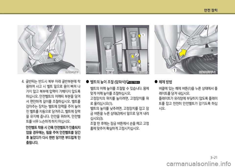 Hyundai Grand Starex 2015 그랜드 스타렉스 - 사용 설명서 (in Korean) 1 Hyundai Grand Starex 2015 그랜드 스타렉스 - 사용 설명서 (in Korean) 1